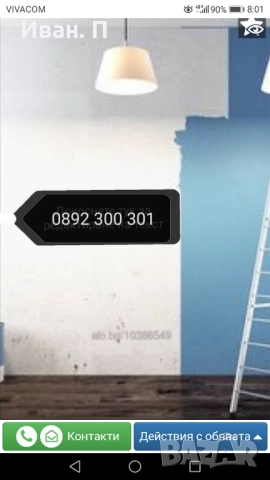 🚨Боядисване /Монтажни Демонтажни Услуги 