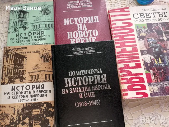 Исторически издания – световна история, снимка 2 - Специализирана литература - 49552251