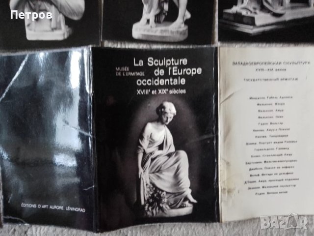 пощенски картички скулптура, снимка 2 - Филателия - 51252252