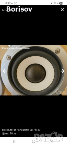 Тонколони panasonic, снимка 8 - Тонколони - 51978753
