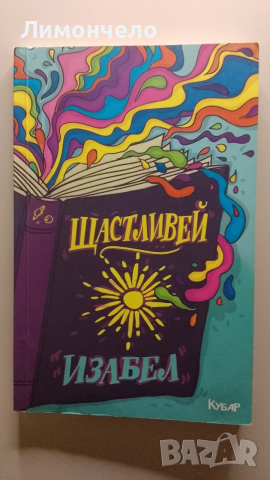 Много книги на разпродажба 5 € , снимка 12 - Художествена литература - 53893098