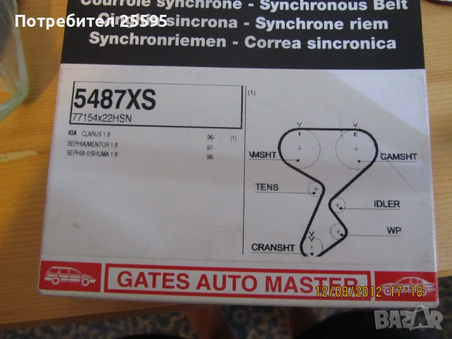 Продавам авточасти за  за Kia Clarus 1.8i, 16v, 116к.с.