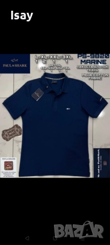 Мъжка тениска Паул Шарк в тъмно син цвят 