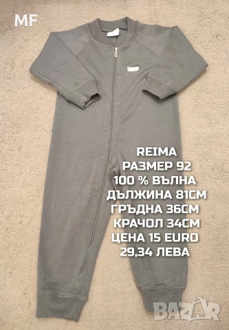 МЕРИНО ВЪЛНА ЗА БЕБЕТА РАЗМЕР 86,92, снимка 9 - Комплекти за бебе - 54048005