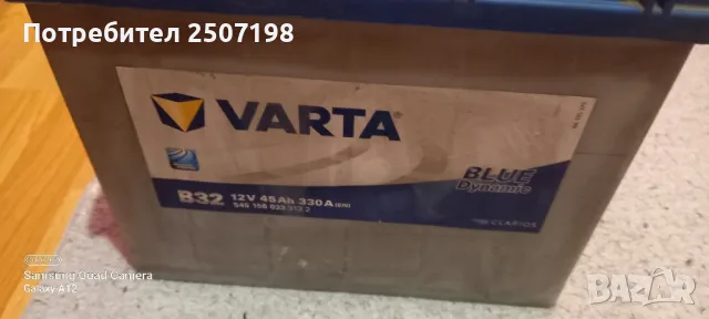 Aкумулатор Varta Blue Dynamic 45 AM , снимка 2 - Аксесоари и консумативи - 47885187