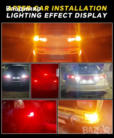 LED крушки | Super bright | Yellow BA15S P21W, снимка 12 - Аксесоари и консумативи - 50605394