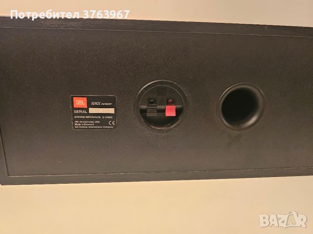 център JBL HMX center, снимка 2 - Тонколони - 45953119