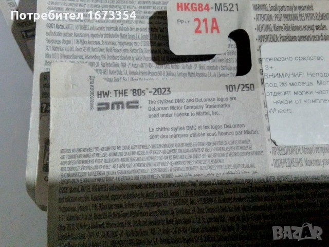 HOTWHEELS, снимка 10 - Колекции - 53928966