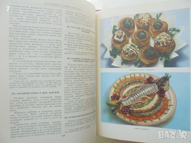 Готварска книга Кулинария - П. Абатуров и др. 1955 г., снимка 5 - Други - 46475005