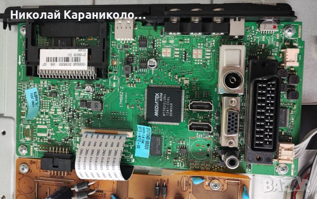 Продавам Power-17IPS11,Main-17MB82-2,стойка от тв SANG 32114, снимка 7 - Телевизори - 46720467