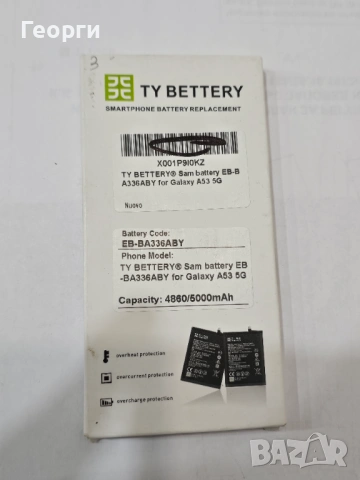 Батерия Galaxy A53