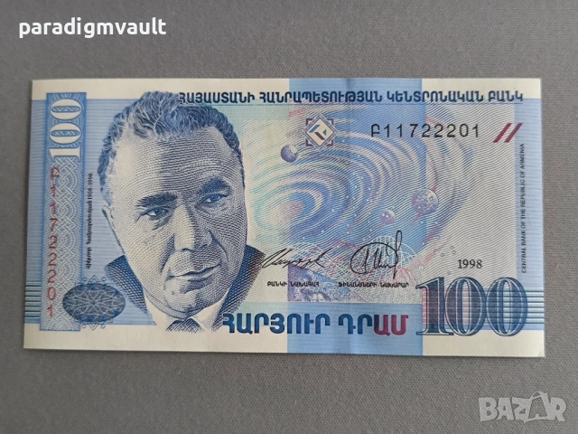 Банкнота - Армения - 100 драм UNC | 1998г.