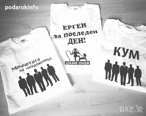 Тениски за ергенско парти с надпис и щампа момчетата на младоженеца, снимка 1