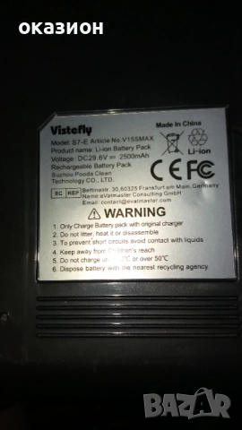 Акумулаторна прахосмукачка без торба, снимка 12 - Прахосмукачки - 51441002