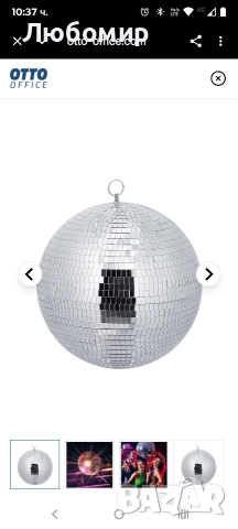 Диско топка Relaxdays 30 см 