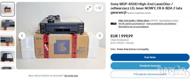 Сет на SONY-DAT,CDP,MDS,DVP - 9 компонента, снимка 8 - Декове - 46843926