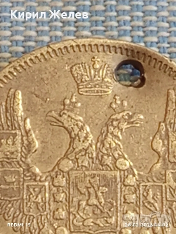 Сребърна монета 20 копейки 1848г. Руска Империя за КОЛЕКЦИОНЕРИ 52193, снимка 6 - Нумизматика и бонистика - 53656862