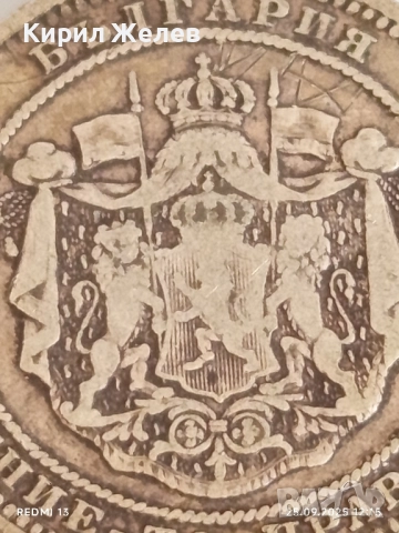 Сребърна монета 2 лева 1882г. Княжество България Александър първи 43133, снимка 8 - Нумизматика и бонистика - 51831899