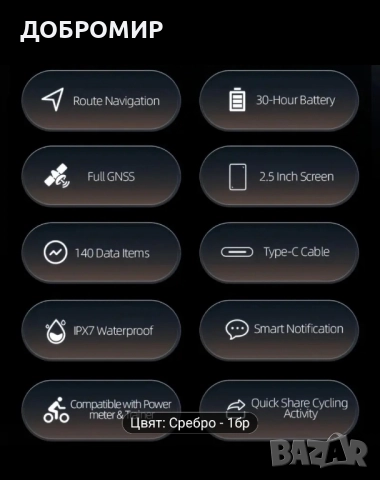 Вело компютър IGPSPORT BSC 200, снимка 4 - Аксесоари за велосипеди - 52524767