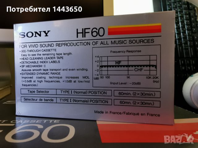 Sony HF 60 HF60 1985 година аудио касети кутия нови 11 бройки, снимка 2 - Аудио касети - 46682387