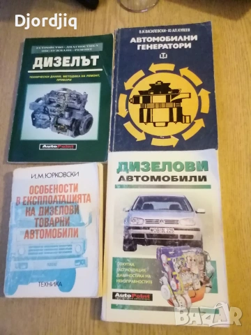 Много книги , снимка 3 - Специализирана литература - 53078368