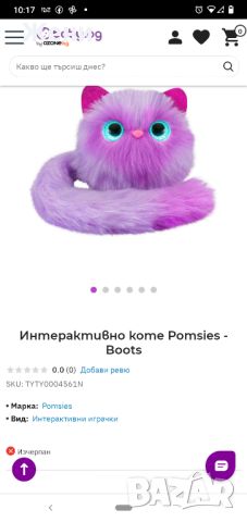 Интерактивно плюшено коте Pomsies Skyrocket Помси , снимка 5 - Музикални играчки - 45693864