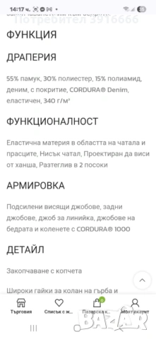 Работен  Blaklader  58 Размер, снимка 12 - Панталони - 53293591