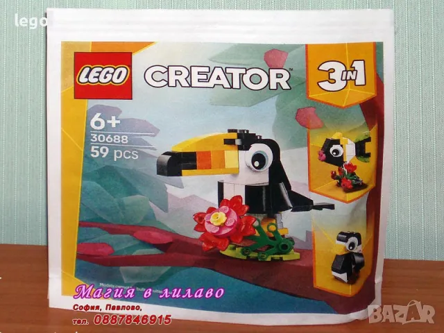 Продавам лего LEGO Creator 30688 - Тропически тукан, снимка 1 - Конструктори - 49387279