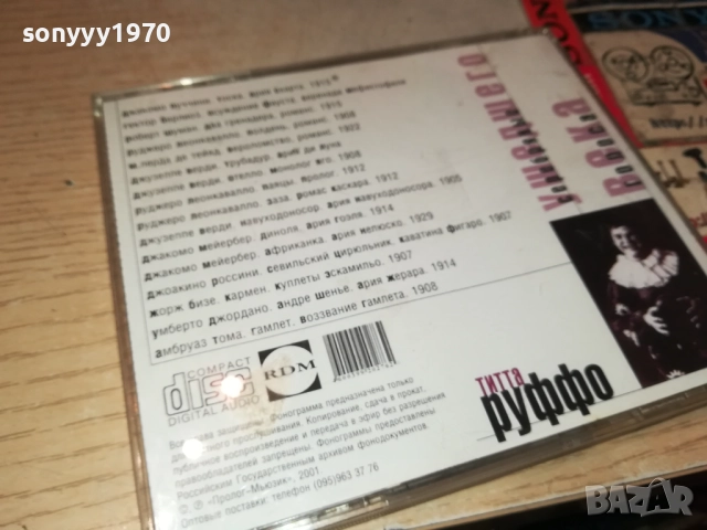 ТИТТА РУФФО ЦД 0109251118, снимка 3 - CD дискове - 51562024