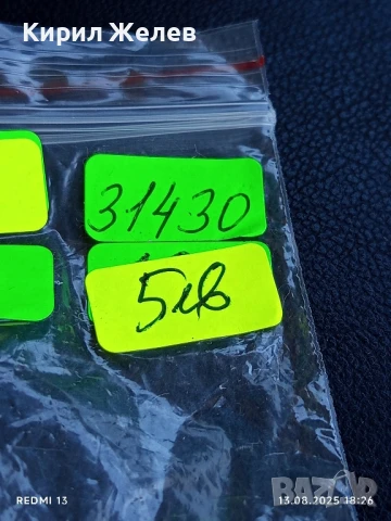 Медал Трети народен туристически ден Германия за КОЛЕКЦИЯ 31430, снимка 8 - Антикварни и старинни предмети - 51356839