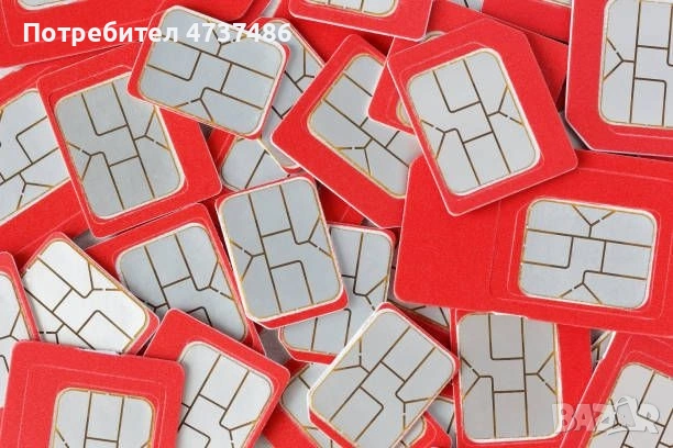 A1, Yettel и Vivacom регистрирани предплатени СИМ карти