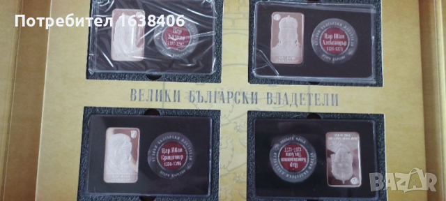 Масивни сребърни кюлчета , снимка 6 - Нумизматика и бонистика - 54087490