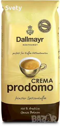 DALLMAYR CREMA PRODOMO - 1КГ КАФЕ НА ЗЪРНА, снимка 1 - Домашни напитки - 46258601