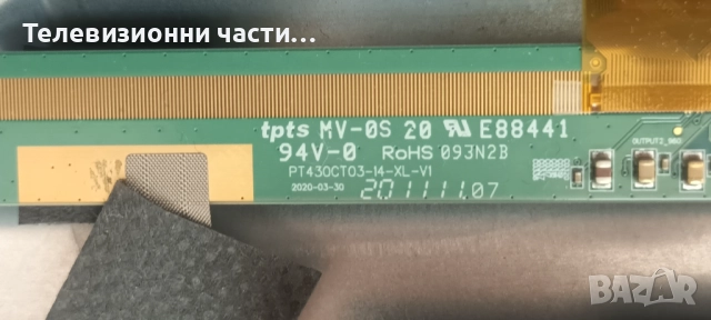 Toshiba 43LA2B63DG със счупен екран VES430UNDH-N2-N45 PT430CT03-14/PT430CT03-14-C-V1.0 N2THK430FHDCT, снимка 8 - Части и Платки - 52062072