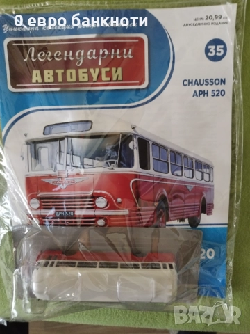 ЧЕТИРИ КОЛЕКЦИОНЕРСКИ АВТОБУСА /виж описанието/, снимка 4 - Колекции - 52456226