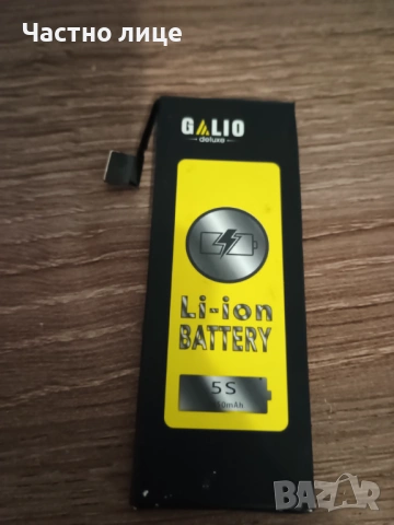 Батерия за Iphone