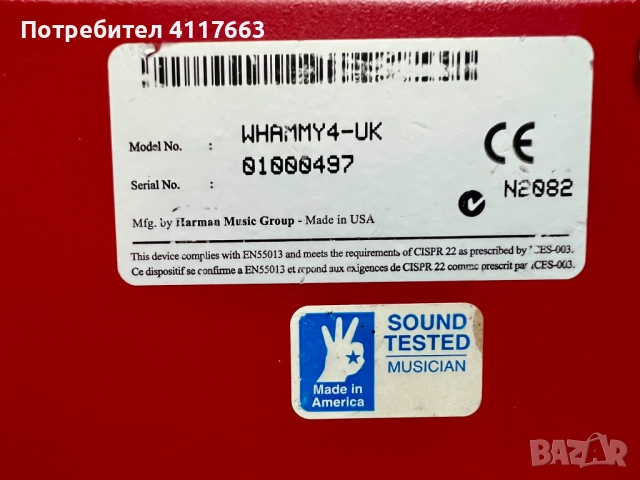 Ефекти за Китара Digitech Whammy, снимка 7 - Китари - 52411991