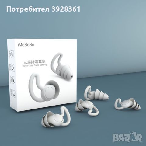 Анти шум тапи за уши със звукова изолация (001), снимка 3 - Други - 45521532