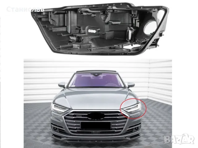 Лява основа (корпус) за фар за Audi A8 D5 Pre-Face LED