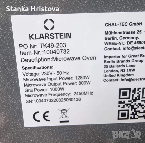 Микровълнова фурна  Klarstein 20L, Ретро стил., снимка 7 - Микровълнови - 53798924