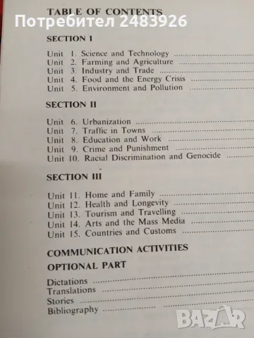 Учебник по английски език за 11. клас, 1990 г., снимка 7 - Учебници, учебни тетрадки - 48508313