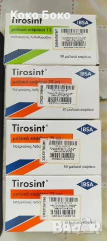 Гръцки Tirosint 13/25 мкг, IBSA, снимка 1 - Други - 49515994