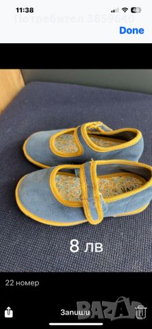 Бебешки и детски маратонки и обувки, снимка 18 - Детски маратонки - 46405277