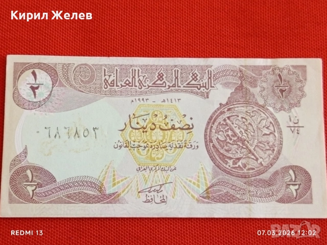 Банкнота ИРАК много красива перфектно състояние непрегъвана за КОЛЕКЦИЯ ДЕКОРАЦИЯ 53983, снимка 5 - Нумизматика и бонистика - 53744200