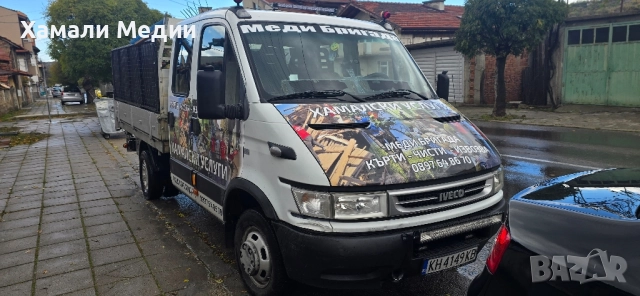 Хамали Меди Бригада, снимка 16 - Хамалски услуги - 52215621