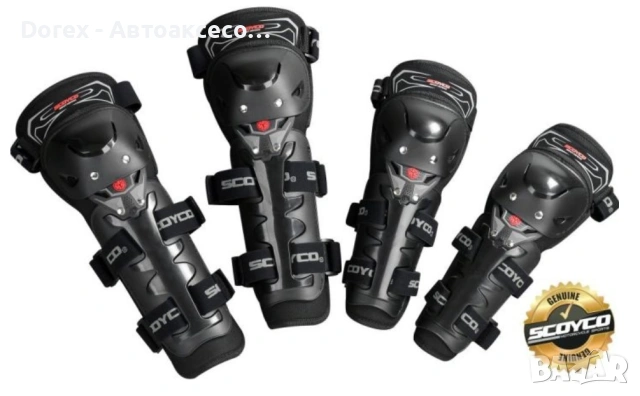 Мото наколенки и налакътници комплект протектори, снимка 2 - Аксесоари и консумативи - 54122310