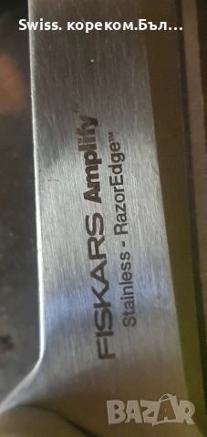 ножица fisksrs, снимка 4 - Други инструменти - 51811076