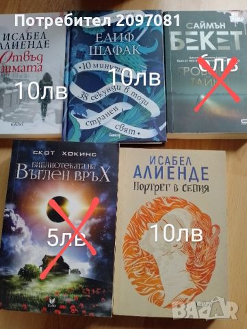 книги различни жанрове , снимка 5 - Художествена литература - 45454048