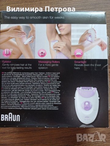 Епилатор Braun Silk epil 3, снимка 5 - Епилатори - 46321308