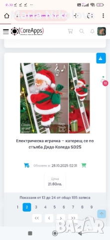 електрическа играчка катерещ се Дядо Коледа, снимка 2 - Музикални играчки - 52449909